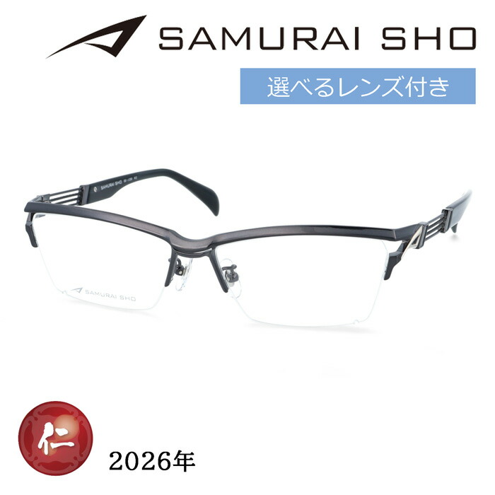 SAMURAI SHO サムライショウ メガネ SS-J230 col.2 59mm グレー/シルバー 日本製 2026年 サムライ翔 リラックスライン レンズ付き レンズセット 度なし 度付き|メガネのハヤミ 店