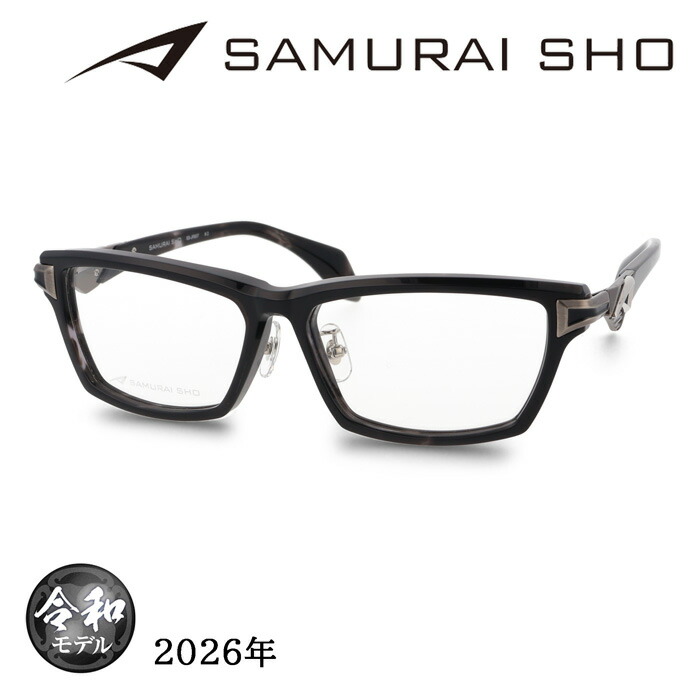 SAMURAI SHO サムライショウ メガネ SS-JR607 col.2 57mm ブラックササ 日本製 2026年 サムライ翔 トレンドライン レンズ付き レンズセット 度なし 度付き