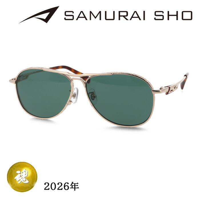 SAMURAI SHO サムライショウ サングラス SS-K1001 col.1 58mm ホワイトゴールド サムライ翔 紫外線 UVカット 2026 年