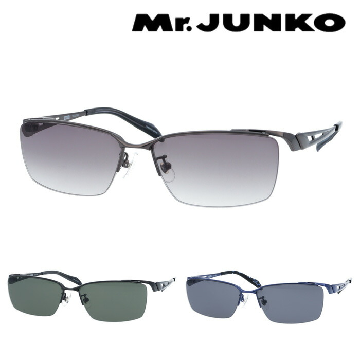 Mr.JUNKO ミスタージュンコ サングラス MJS-090 col.1/2/3 58mm UVカット 紫外線カット オプションで度付きカラーレンズに変更可能 3color