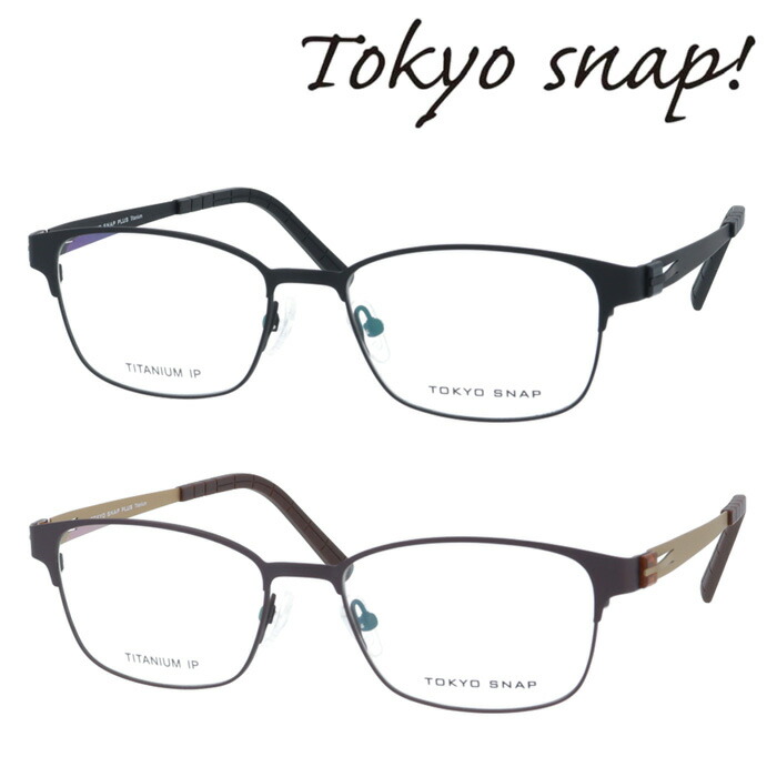 楽天市場】Tokyo Snap Plus トウキョウスナップ プラス メガネ TSP
