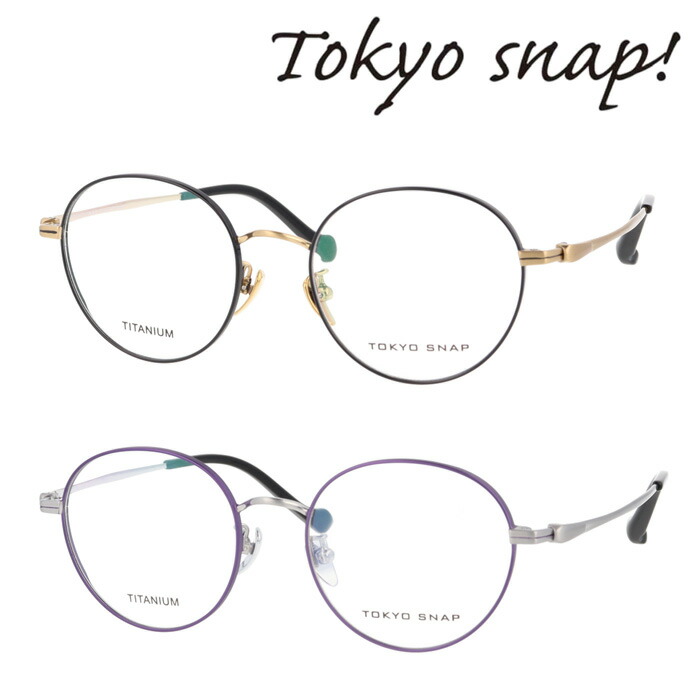 Tokyo Snap Plus トウキョウスナップ プラス メガネ TSP-1215 col.C3/C4 48mm TITANIUM 東京スナップ 楽天市場】Tokyo Snap Plus トウキョウスナップ プラス メガネ TSP