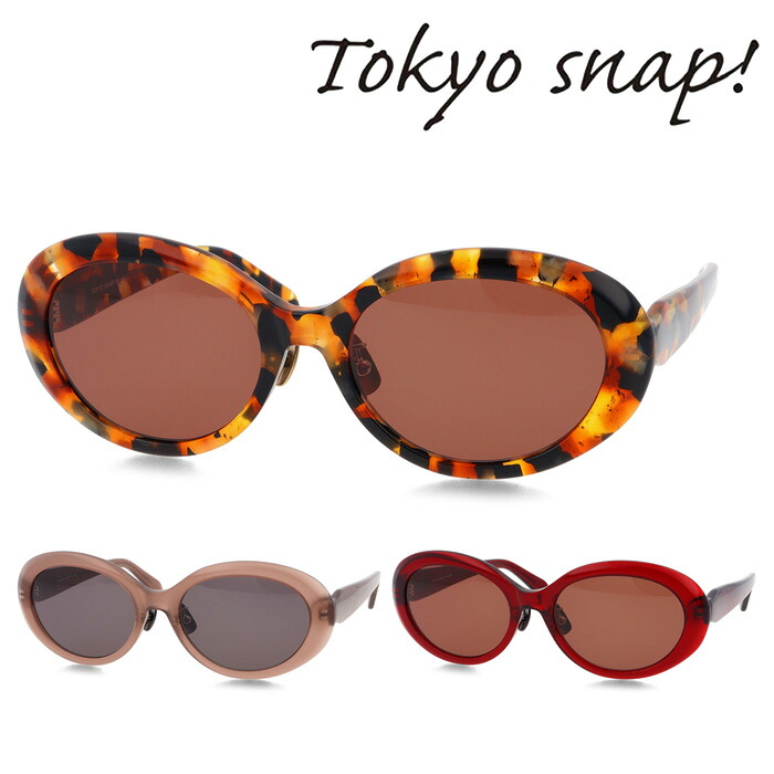 Tokyo Snap Plus トウキョウスナップ プラス サングラス TSP-5006 C1/C2/C3 55mm 3color 東京スナップ 2026 Spring｜メガネのハヤミ　店 11,246円