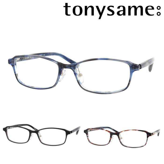 楽天市場】TONY SAME トニーセイム メガネ TS-10617-001 48mm