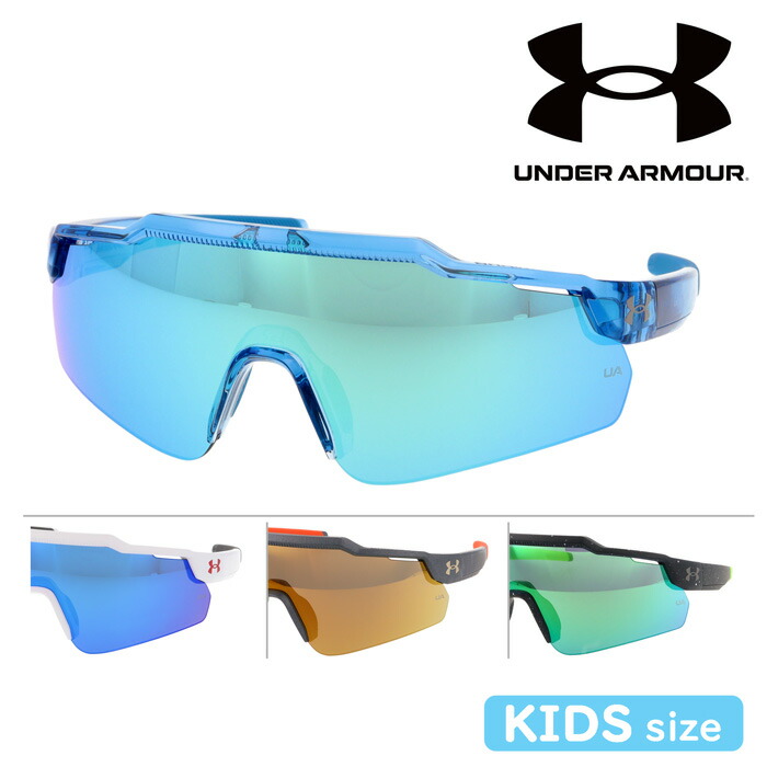 UNDER ARMOUR アンダーアーマー 子供用サングラス UA LevelUp Jr col.QM4Z0/WWKZ0/4WCVP/03KZ9 紫外線 UVカット ミラー キッズ ジュニア 4color
