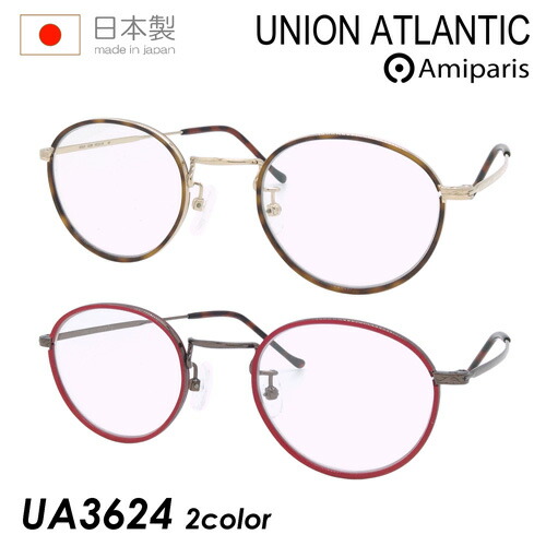 UNION ATLANTIC ユニオンアトランティック メガネ UA3624 col.BR/RD GD/BR 46mm チタン 日本製 AMIPARIS アミパリ 2color｜メガネのハヤミ　店