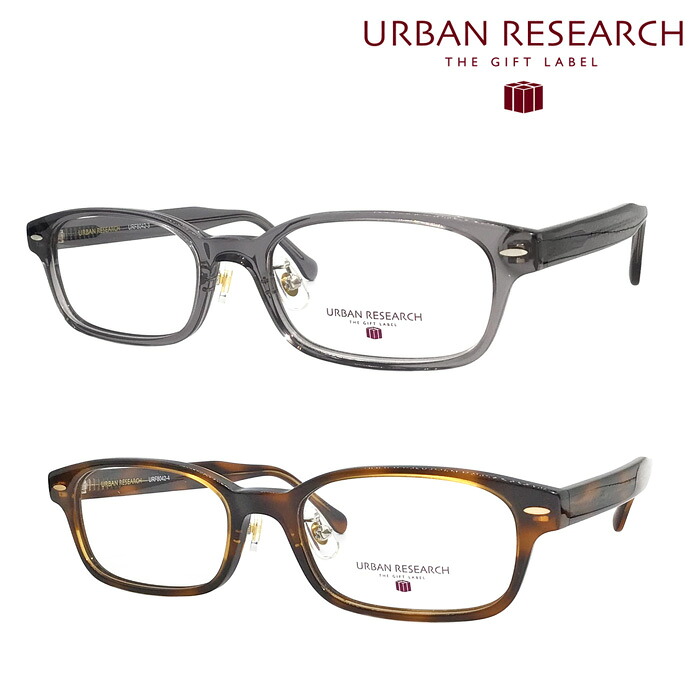 URBAN RESEARCH アーバンリサーチ 眼鏡 URF8042 col.3/4 53粍 URBAN RESEARCH THE GIFT LABEL アーバンリサーチ ザ 差し上げ物付け札 2color