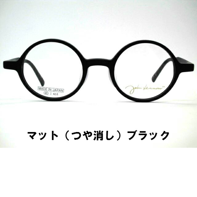 結婚祝い ジョンレノンプラスチック丸メガネ 6016 ジョンレノン Jl セル大きめ丸めがね 日本製 眼鏡 Williamsav Com