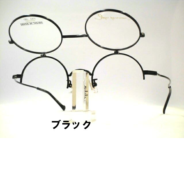 ジョンレノン丸めがね　［ハネ上げ丸メガネ］　日本製　跳ね上げ丸眼鏡　・ＪＬ1076