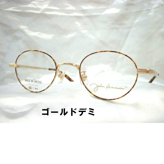 メーカー直送を誇るの チタンボストンメガネ ジョンレノン Jl1058バッグ 小物 ブランド雑貨 眼鏡 サングラス 日本製ボストン眼鏡 眼鏡 ジョンレノン Jl1058 メガネのハヤシ メーカー直送を誇るの チタンボストンメガネ ジョンレノン Jl1058バッグ 小物 ブランド雑貨 眼鏡 サングラス 日本製ボストン眼鏡 眼鏡 ジョンレノン Jl1058 メガネのハヤシ