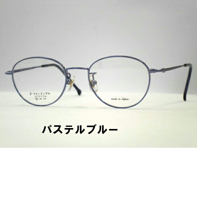 日本製 メタル 小さめボストンフレーム 子供用メガネ sugar ray・2037|メガネのハヤシ