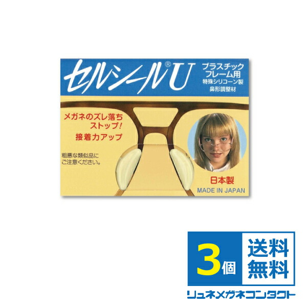 楽天市場】【送料無料】 パール 抗菌モダン P-300 P-301 P-302 P-303 P-304 P-344 P-347 P-348 抗菌  光触媒 防汚 消臭 日本製 メガネ パーツ : メガネ・サングラスのリュネ２号店