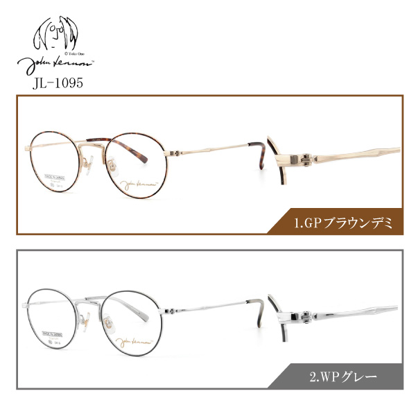 メガネ John Lennon ジョンレノン Jl 1095 46サイズ 丸眼鏡 ボストン フルリム おしゃれ 度付き 度なし アンティーク クラシック レトロフレーム 紳士 Southwestne Com