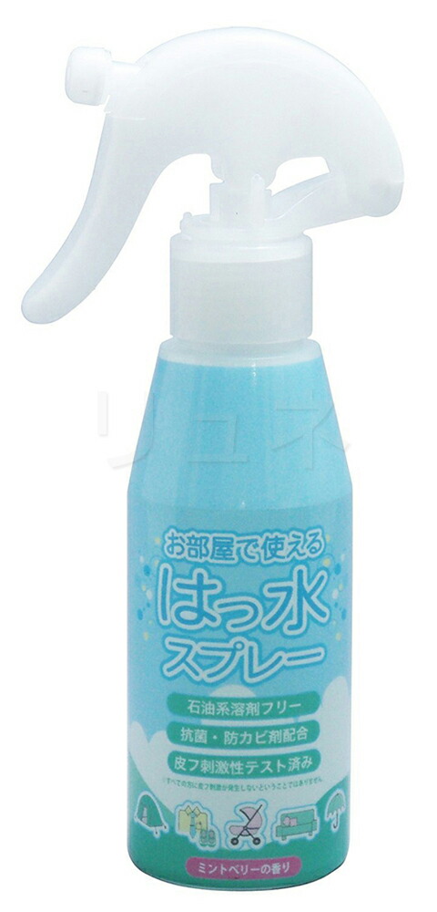 楽天市場】お部屋で使える はっ水スプレー AX-31 防水 撥水スプレー