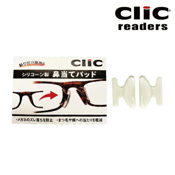 クリックメトロ MT 老眼鏡 シニアグラス クリックリーダー愛用者におすすめ。比べてみてくださいオプションのブルーライトカットレンズ金額が 安いです。 メガネ・サングラスのリュネ２号店