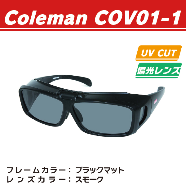 NEW Coleman コールマン 跳ね上げ式偏光サングラス COV01 オーバーグラス arabxxnxx.com