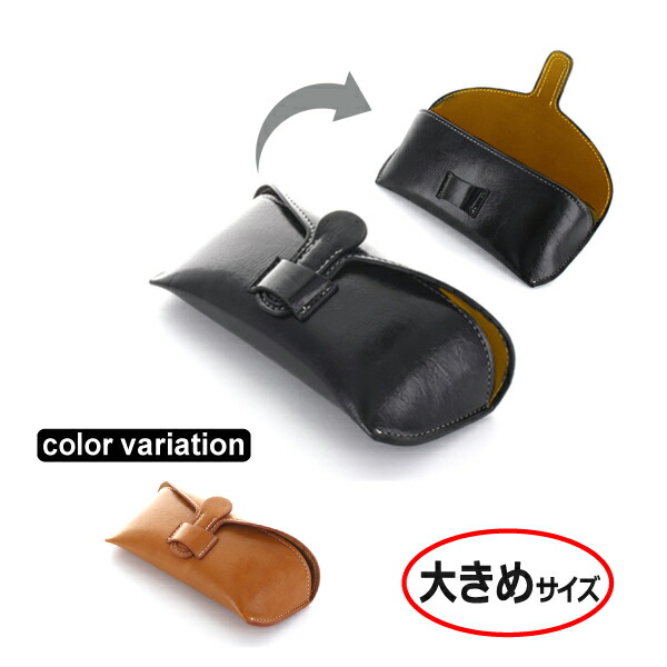 楽天市場 メガネケース セミハード 21 N サングラスケース 大きめサイズ メガネ サングラスのリュネ２号店