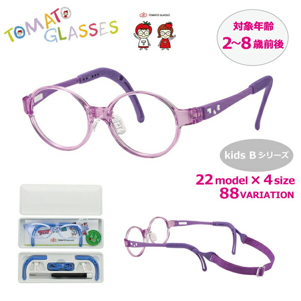 TOMATO GLASSES 紫の度ありメガネ 楽天市場】【送料無料】TOMATO GLASSES トマトグラッシーズ 子供