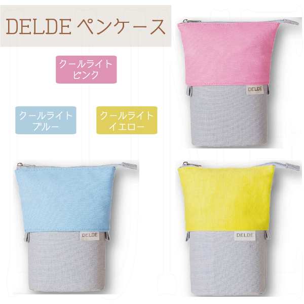 楽天市場 Delde デルデ ペンケース スライドペンポーチ ペンスタンド 最大約35本収納可能 筆入れ 筆箱 でるで サンスター文具 スライド式ペンポーチ スライドペンポーチ メガネ サングラスのリュネ２号店