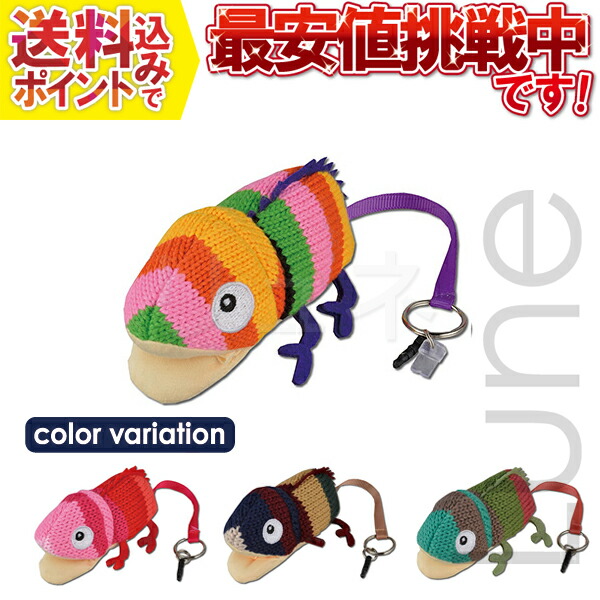 楽天市場】【メール便：3個まで】 マイクロファイバー製 カメレオン