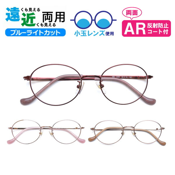 楽天市場】□小玉レンズ使用□遠近両用メガネ SO-9815 ヘキサゴン 遠近