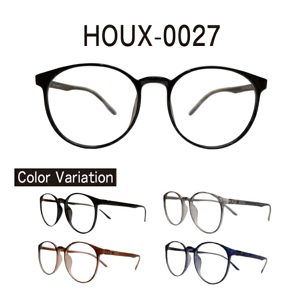 度付きメガネ HOUX-0027 ボストン 近視 遠視 乱視 老眼鏡 薄型レンズ 両面非球面 傷防止 ブルーライトカット 眼鏡 伊達メガネ 度なし 度あり