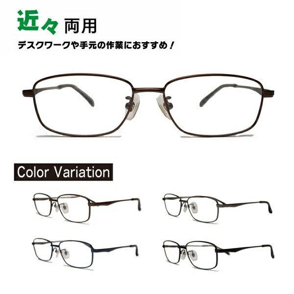 近々両用メガネ TAR-1032 HOUX-1001 スクエア 老眼鏡 シニアグラス リーディンググラス 家用めがね 近視 遠視 乱視 傷防止 ブルーライトカット 眼鏡 近近両用メガネ 4,000円