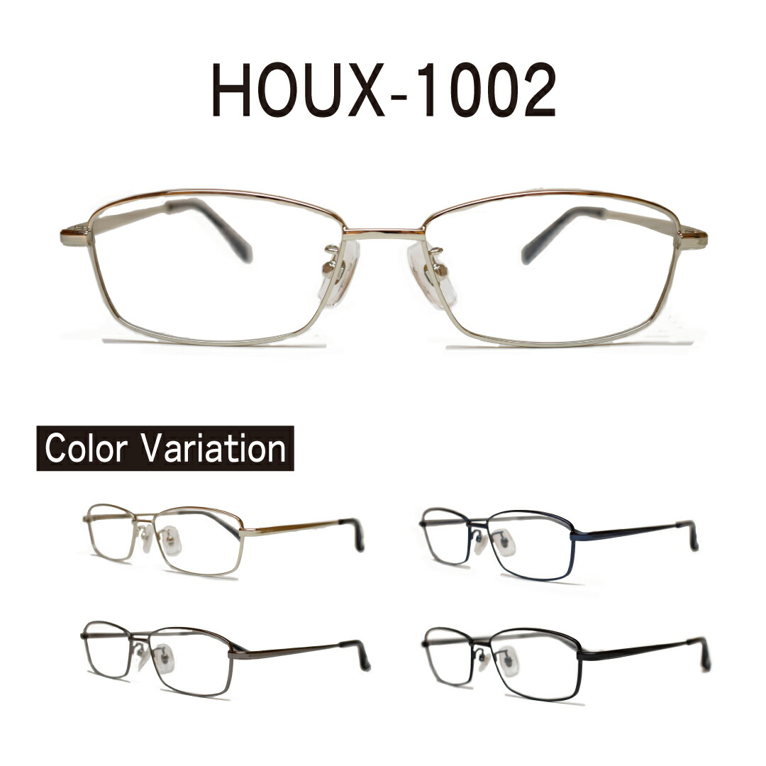 度付きメガネ TAR-1034 HOUX-1002 スクエア 近視 遠視 乱視 老眼鏡 薄型レンズ 両面非球面 傷防止 ブルーライトカット 眼鏡 伊達メガネ 度なし
