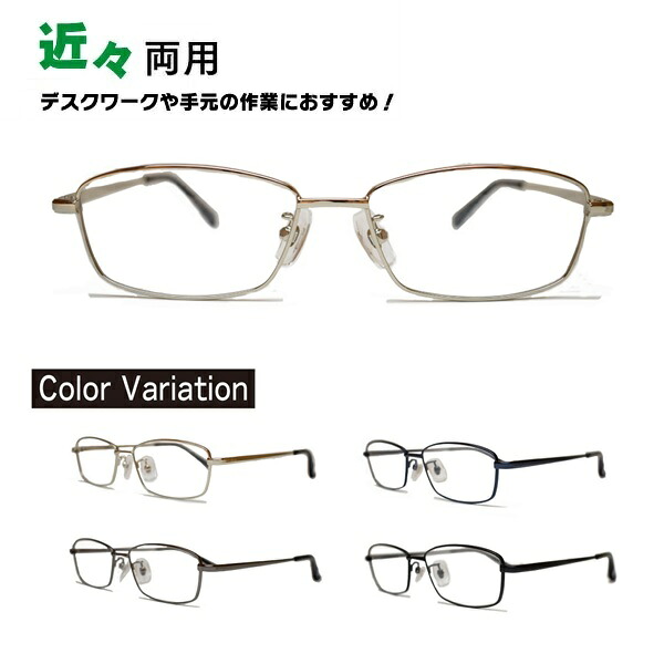 近々両用メガネ TAR-1034 HOUX-1002 スクエア 老眼鏡 シニアグラス リーディンググラス 家用めがね 近視 遠視 乱視 傷防止 ブルーライトカット 眼鏡 近近両用メガネ｜メガネ・サングラスのリュネ２号店