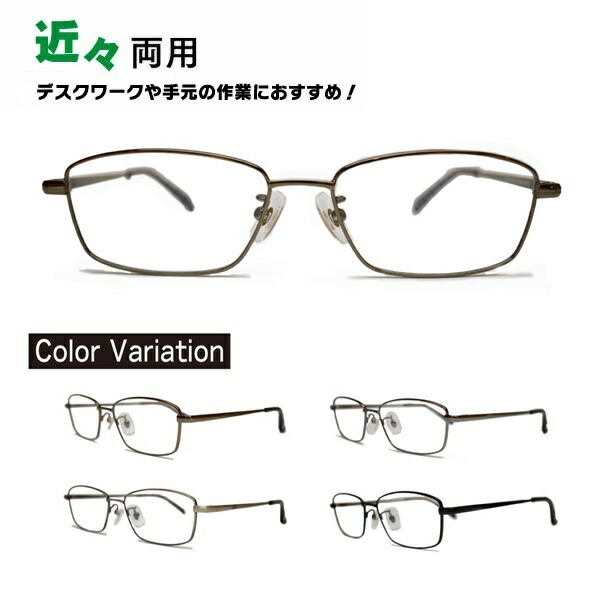 近々両用メガネ TAR-1036 HOUX-1003 スクエア 老眼鏡 シニアグラス リーディンググラス 家用めがね 近視 遠視 乱視 傷防止 ブルーライトカット 眼鏡 近近両用メガネ