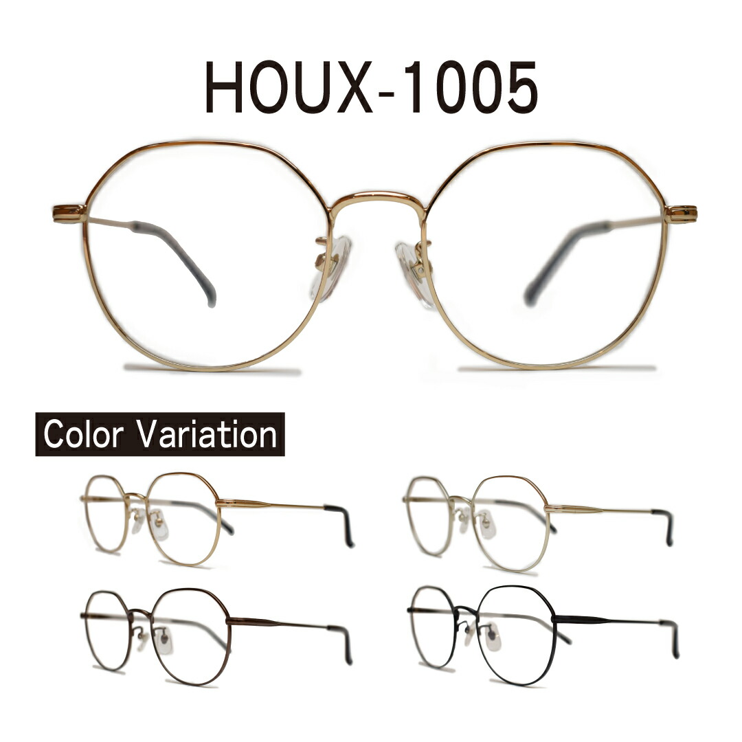 度付きメガネ TAR-1040 HOUX-1005 クラウンパント 近視 遠視 乱視 老眼鏡 薄型レンズ 両面非球面 傷防止 ブルーライトカット 眼鏡 伊達メガネ 度なし 13,680円