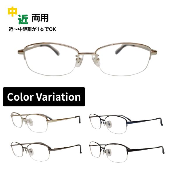 中近両用メガネ TAR-1037 HOUX-1009 スクエア ナイロール 老眼鏡 シニアグラス リーディンググラス 家用めがね 近視 遠視 乱視 室内用 眼鏡 傷防止 ブルーライトカット