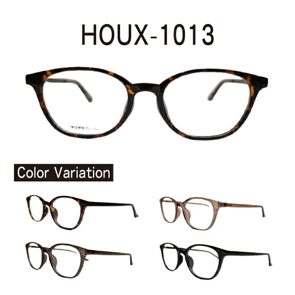 度付き添い人眼鏡 TAR-4029 HOUX-1013 ウエリントン 弾力性脂枠組み 近眼 老眼 乱視 老眼鏡 薄型水晶体 両面非球面 傷押しとどめる ブルーライトカット メガネ 伊達眼鏡 度なし 度あり
