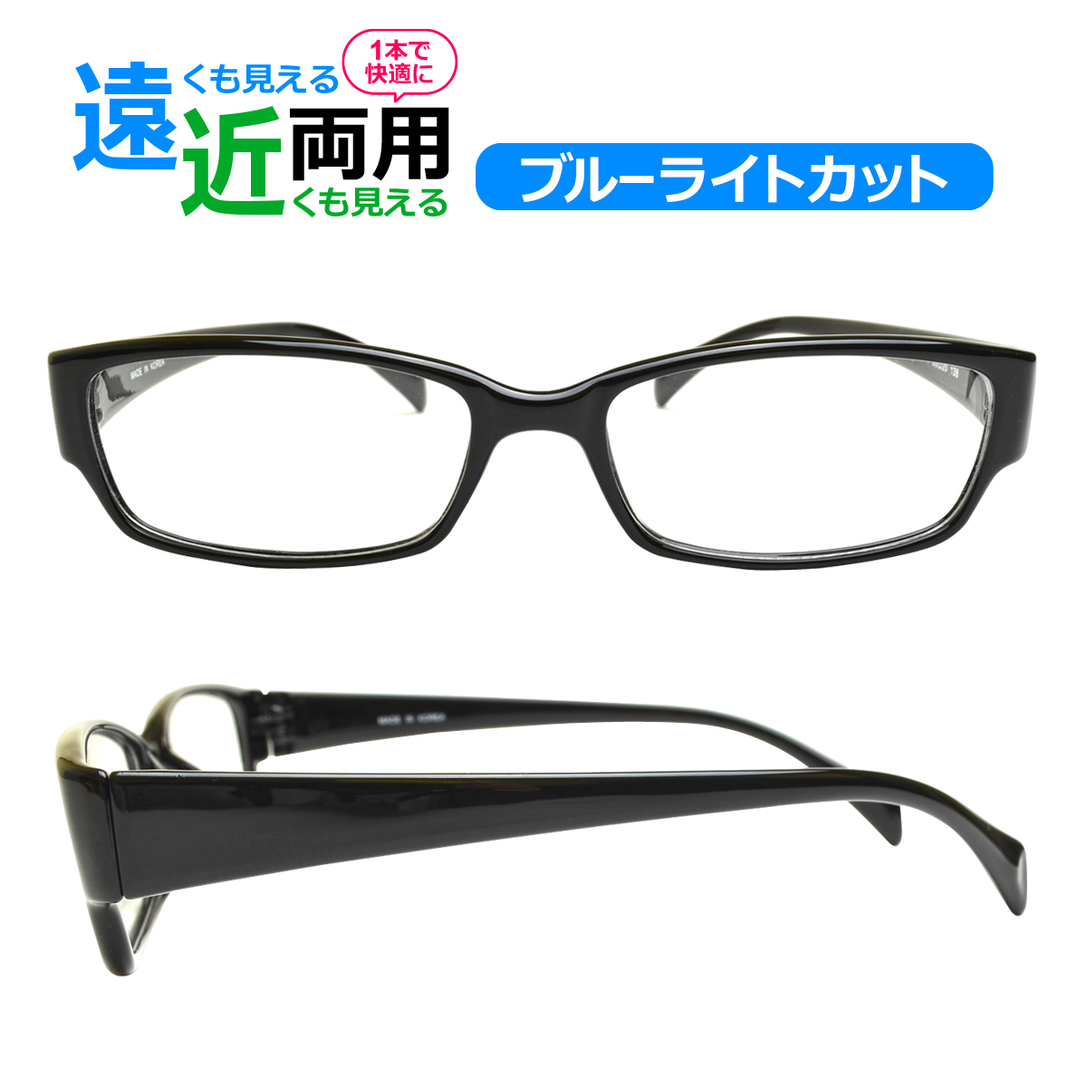 楽天市場】遠近両用メガネ ブルーライトカット 老眼鏡 シニアグラス Lune-19004 ウェリントン （度付レンズ+メガネ拭き+布ケース付） リーディンググラス  送料無料 家用めがね : メガネ・サングラスのリュネ２号店