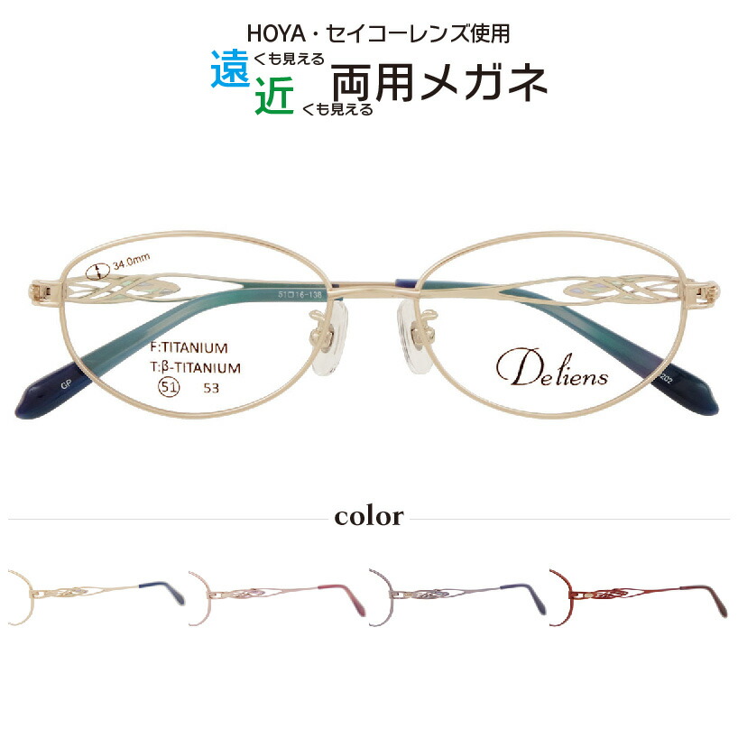 遠近両用眼鏡 Lune-2023 度付き添い人盛りだくさんリム HOYA セイコー 水晶体当て嵌める 丸眼鏡  メガネ 2024 noe