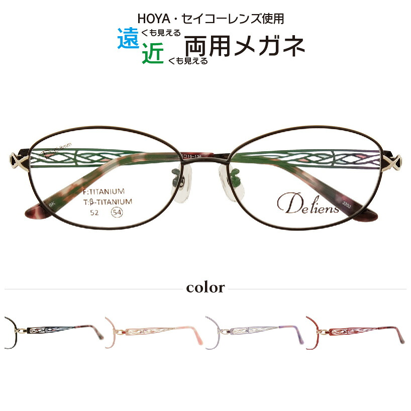 遠近両用眼鏡 Lune-3023 度付き添い人盛りだくさんリム HOYA セイコー 水晶体当て嵌める 丸眼鏡  メガネ 2024 noe バッグ・小物・ブランド雑貨-眼鏡