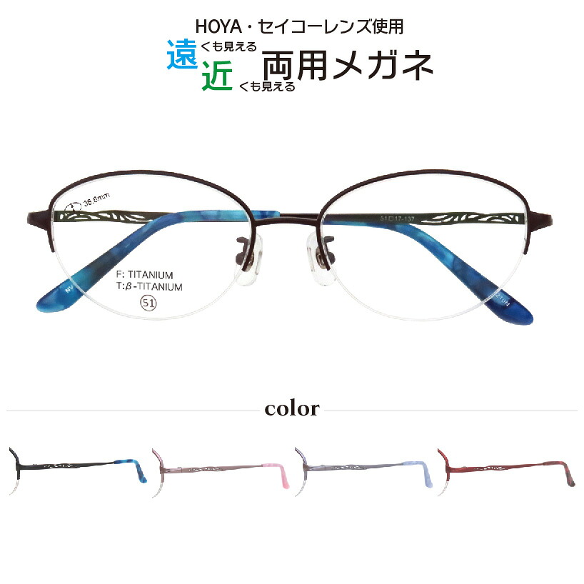 遠近両用眼鏡 Lune-N0123 度付き添い人 二分の一リム ナイロール HOYA セイコー 水晶体当て嵌める  丸眼鏡  メガネ 2024 noe