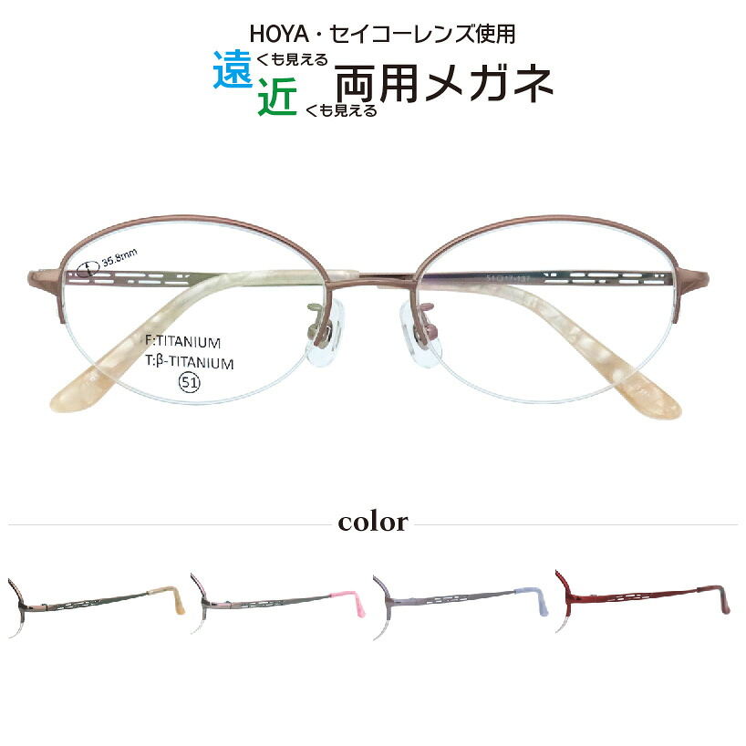 遠近両用眼鏡 Lune-N1123 度付き添い人 二分の一リム ナイロール HOYA セイコー 水晶体当て嵌める  丸眼鏡  メガネ 2024 noe