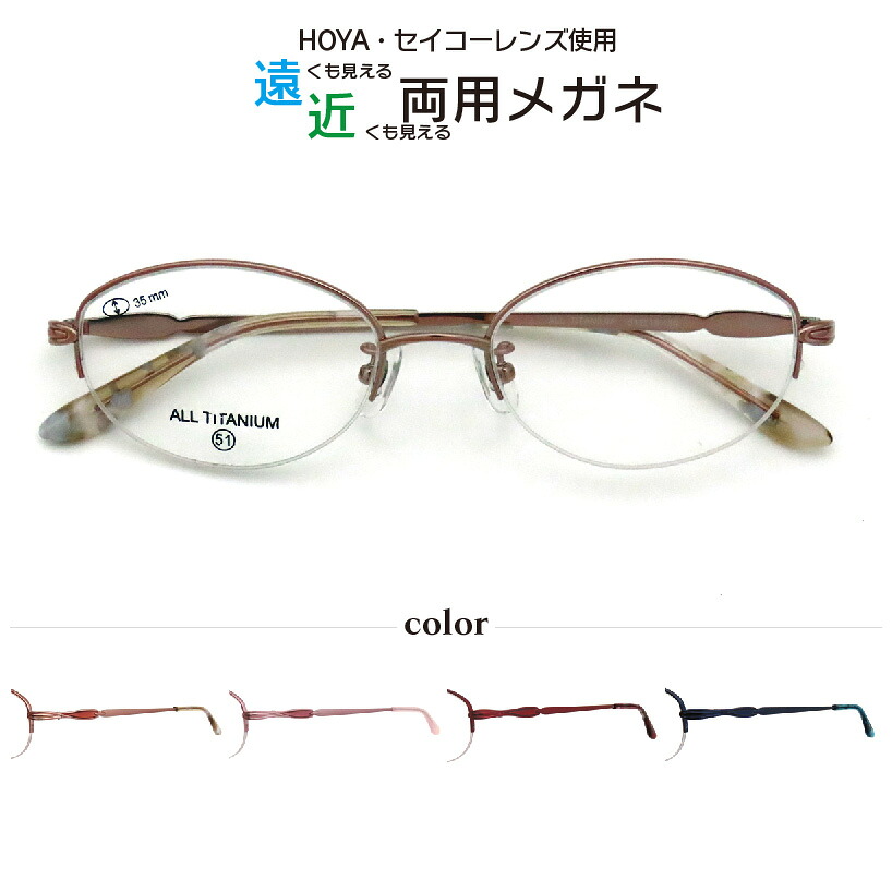 遠近両用眼鏡 Lune-N2123 度付き添い人 二分の一リム ナイロール HOYA セイコー 水晶体当て嵌める  丸眼鏡  メガネ 2024 noe