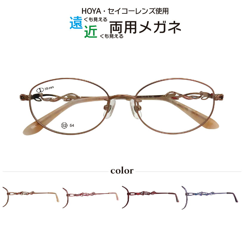 遠近両用眼鏡 Lune-5123 度付き添い人盛りだくさんリム HOYA セイコー 水晶体当て嵌める  丸眼鏡  メガネ 2024 noe