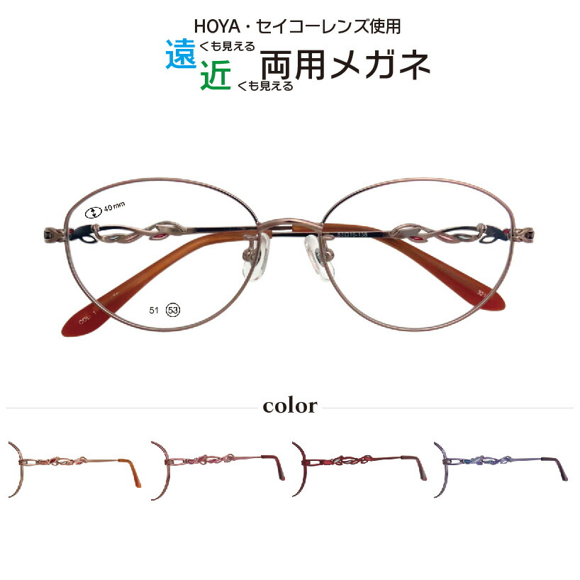 遠近両用眼鏡 Lune-6123 度付き添い人盛りだくさんリム HOYA セイコー 水晶体当て嵌める  丸眼鏡  メガネ 2024 noe
