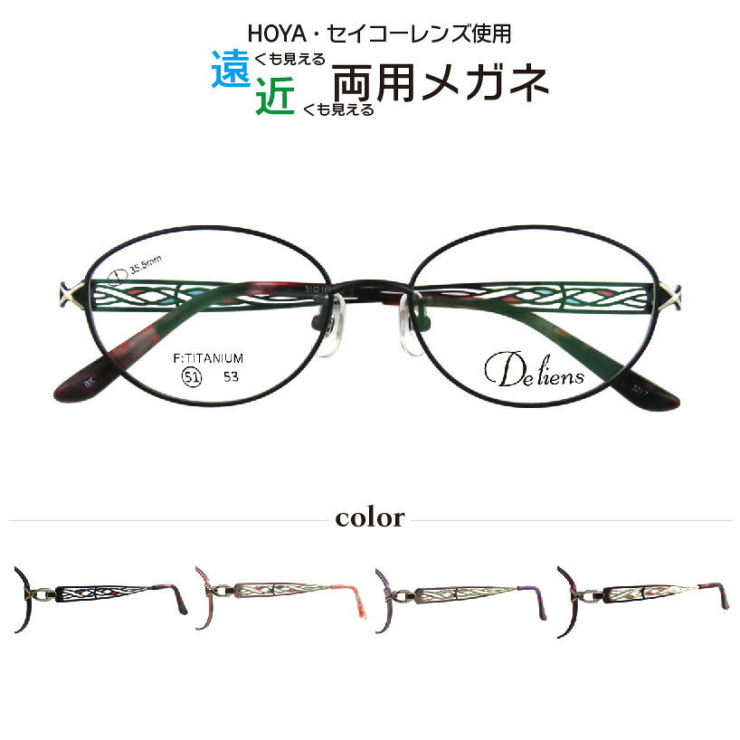遠近両用眼鏡 Lune-7123 度付き添い人盛りだくさんリム HOYA セイコー 水晶体当て嵌める  丸眼鏡  メガネ 2024 noe