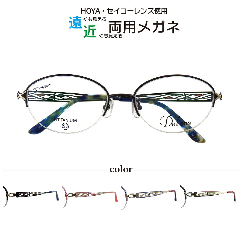 遠近両用眼鏡 Lune-8123 度付き添い人二分の一リム ナイロール HOYA セイコー 水晶体当て嵌める  丸眼鏡  メガネ 2024 noe