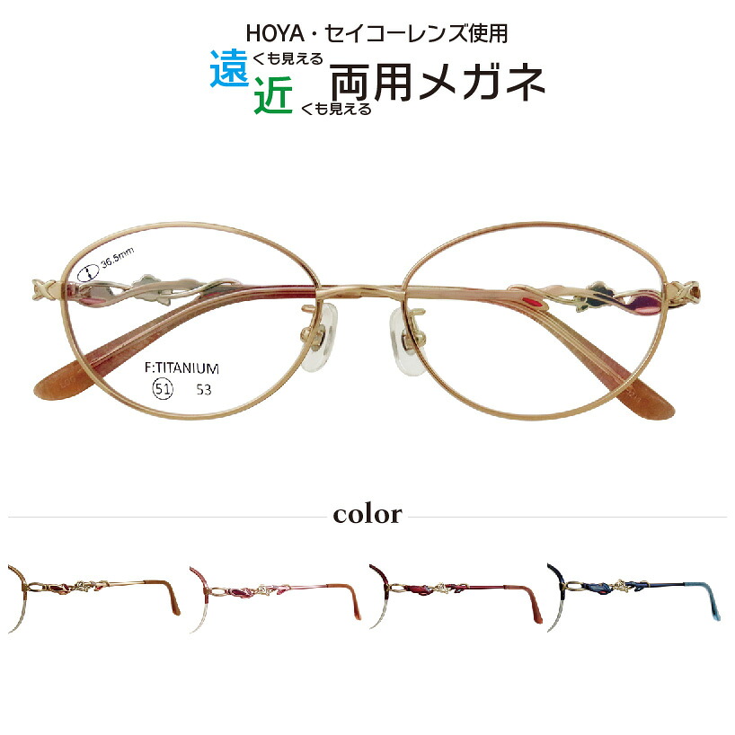 遠近両用眼鏡 Lune-9123 度付き添い人 盛りだくさんリム HOYA セイコー 水晶体当て嵌める  丸眼鏡  メガネ 2024 noe
