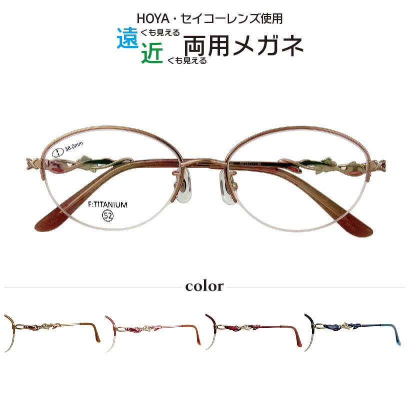 遠近両用眼鏡 Lune-n9123 度付き添い人二分の一リム ナイロール HOYA セイコー 水晶体当て嵌める  丸眼鏡  メガネ 2024 noe