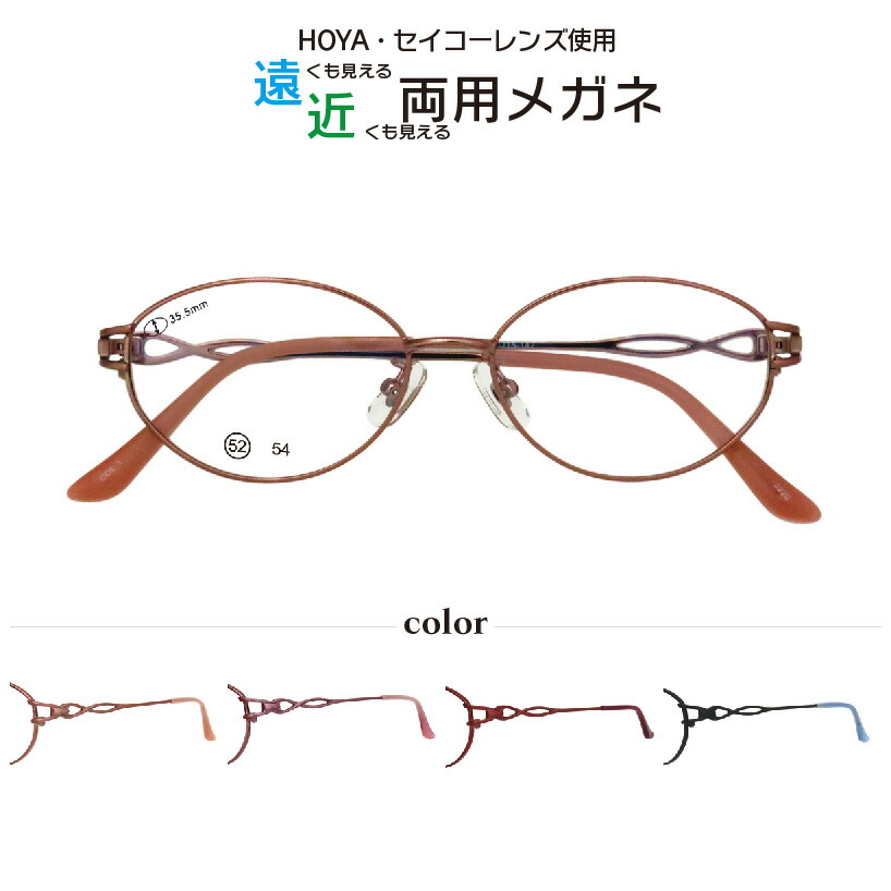 遠近両用眼鏡 Lune-0223 度付き添い人盛りだくさんリム HOYA セイコー 水晶体当て嵌める  丸眼鏡  メガネ 2024 noe