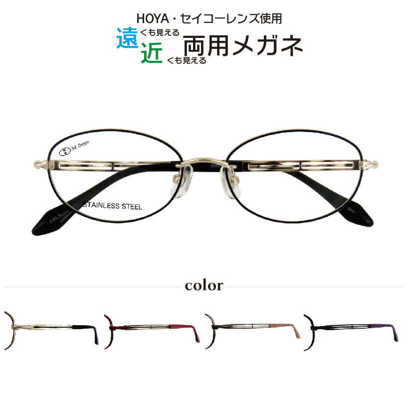 遠近両用眼鏡 Lune-1223 度付き添い人盛りだくさんリム HOYA セイコー 水晶体当て嵌める  丸眼鏡  メガネ 2024 noe