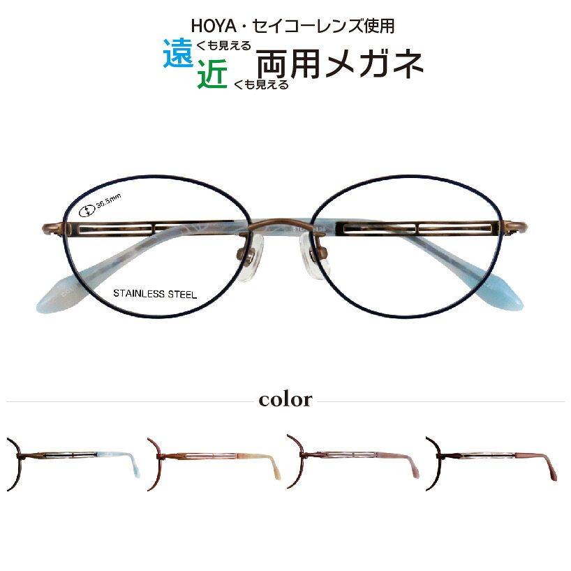 遠近両用眼鏡 Lune-2223 度付き添い人盛りだくさんリム HOYA セイコー 水晶体当て嵌める  丸眼鏡  メガネ 2024 noe