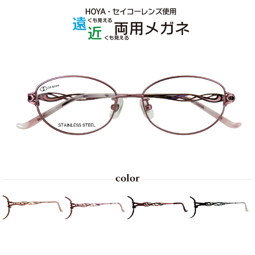 遠近両用眼鏡 Lune-3223 度付き添い人盛りだくさんリム HOYA セイコー 水晶体当て嵌める  丸眼鏡  メガネ 2024 noe