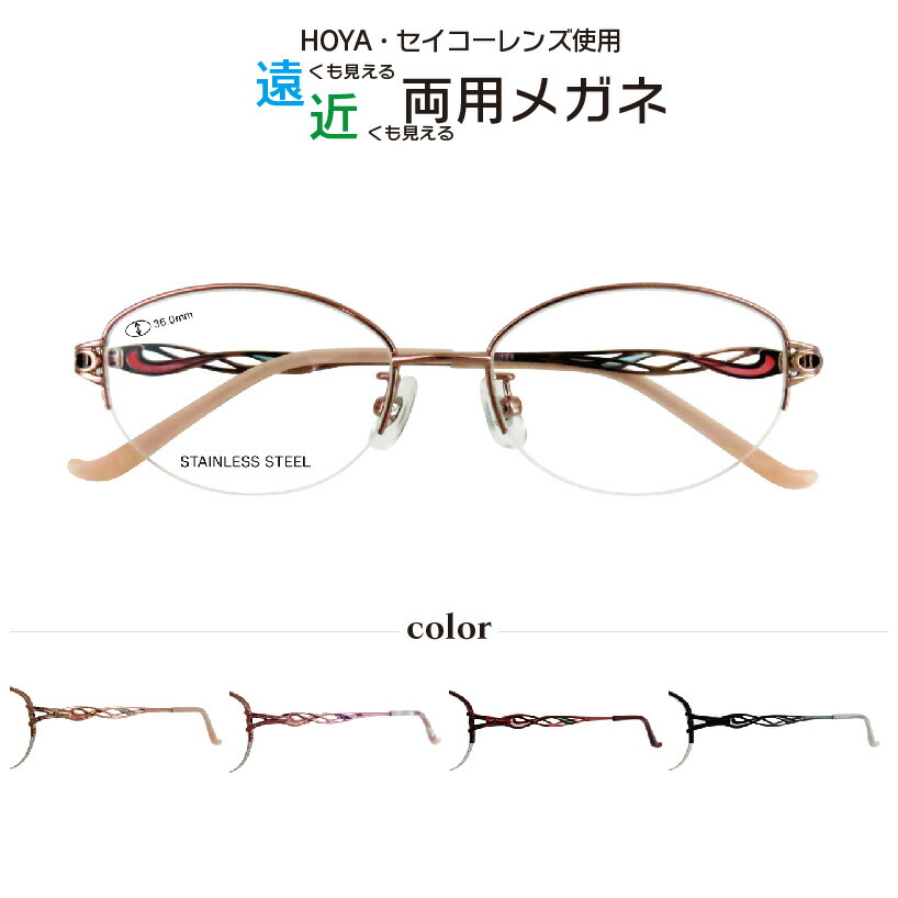 遠近両用メガネ Lune-n3223 度付きハーフリム ナイロール HOYA セイコー レンズ使用 丸メガネ 眼鏡 2024 noe